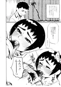 [Hase Tsubura] Sensei no Mitsu no Aji - Taste of a Teacher's Honey