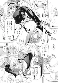 [Nakamura Uzuki] Fujun Isei Kouyuu 1