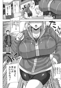 [Yutakame] Amaama Marma