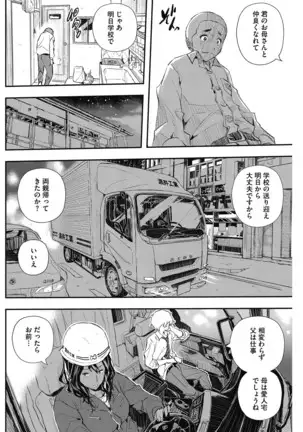 Saimin Hitozuma ~Muisiki no Mama Hazukashimerarete~