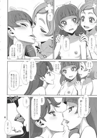 (C88) [Gerupin (Minazuki Juuzou)] Yoru no Gran Princess (Go! Princess PreCure)