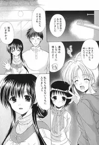 [Azuma Yuki] Boku no Bandai-san Vol.1