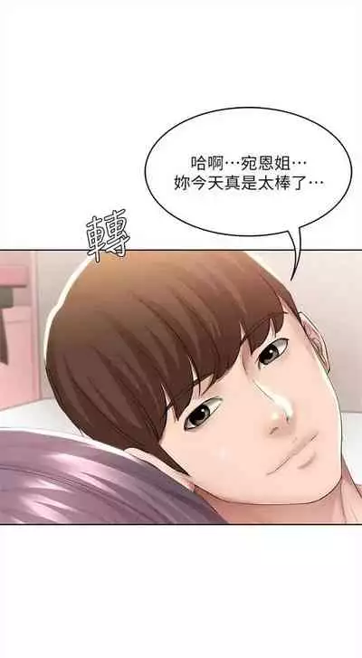 [嫌疑犯H & 金Zetta] 寄宿日記 1-85 官方中文（連載中）