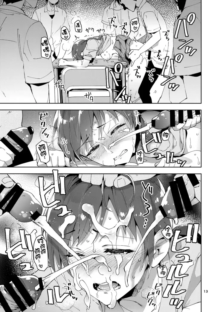 Cinderella, Mousou Idol Report