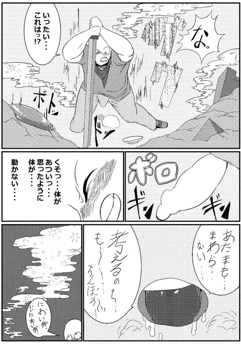 Reverse Rape Dungeon 01