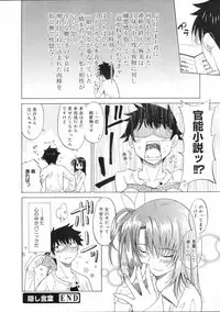 COMIC 0EX Vol. 04 2008-04