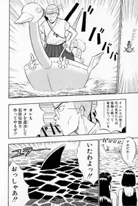 [Chosuke Nagashima] Bakusha Kyuudou Men 1