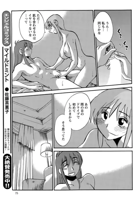 Hirugao Ch. 1-2, 4, 14-40