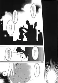 Kopigura ( Hellsing )