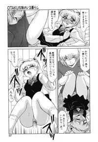 [Miyamoto Rumi] Otaku na Imouto no Iru Kurashi