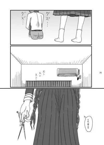 2017/8/11 Hakkou Kanbai Hon Sairoku