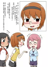 [AkatsukikatsuyanoCircle] No Guard Girl vol.1