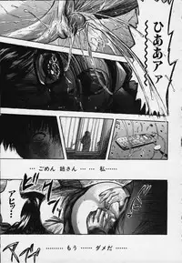 [Yamada Tahichi] Kozue