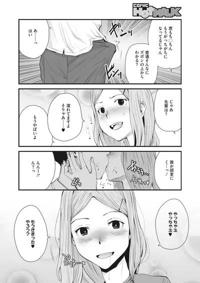 COMIC HOTMILK 2022-07