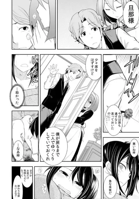 Osananajimi wa Ore Senyou no Seigangu.