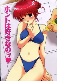 [Tanaka Yutaka] Shiawase H