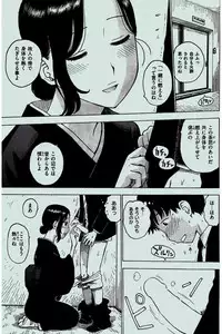 COMIC Kairakuten 2016-02