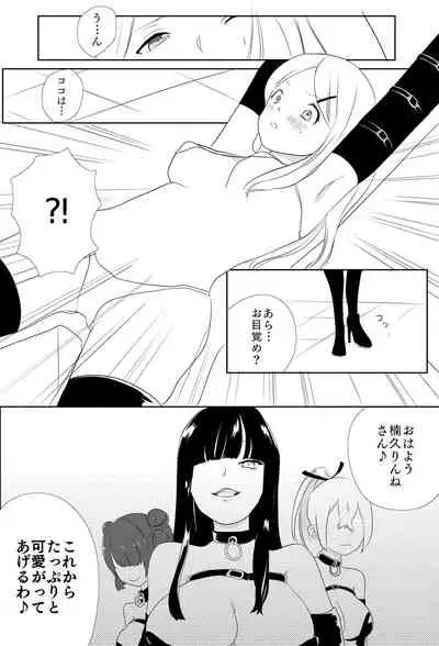 Kyonyuu JK Tettei Kusuguri Choukyou