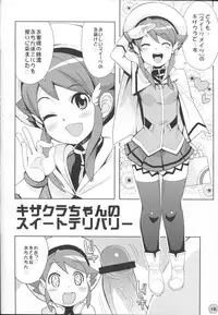 (C83) [Funi Funi Lab(Tamagoro)] Heaven's Gate (Battle Spirits)