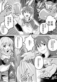 (COMIC1☆11) [Studio Q (Natsuka Q-Ya)] Kono Subarashii Megami to Syukufuku o! (Kono Subarashii Sekai ni Syukufuku o!) [Chinese] [脸肿汉化组]