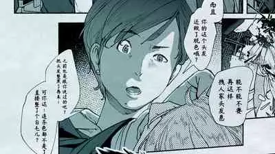 Ore no… Shojo o Ubatta no wa Omae ka!