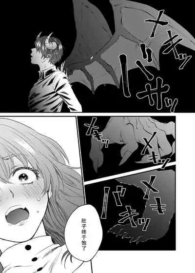 minarai shisutā to kūfuku no akuma ̄ chikashitsu no kinki ̄ | 见习修女与空腹恶魔——地下室的禁忌