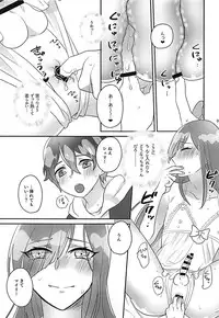 (Futaket 14) [Sashimi Choco (Sashimi)] Shelly ga Ichiban Kawaii yo (Band Yarouze!)