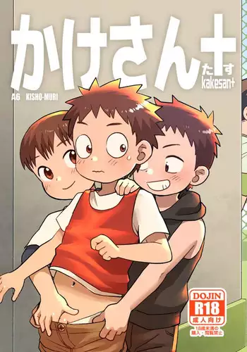 Kakesan+