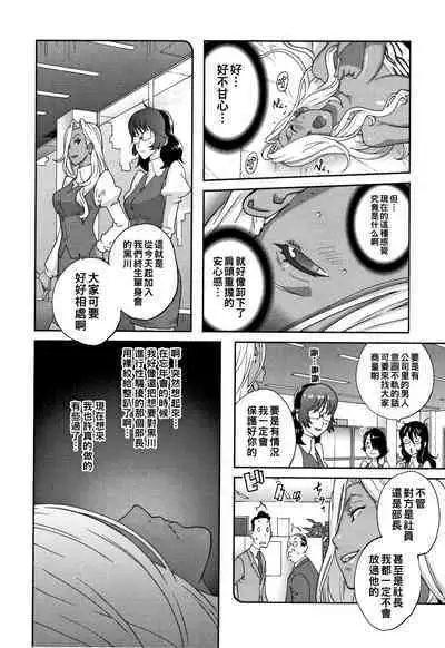 [Kotoyoshi Yumisuke] Honyu Sikuhakku (chinese)