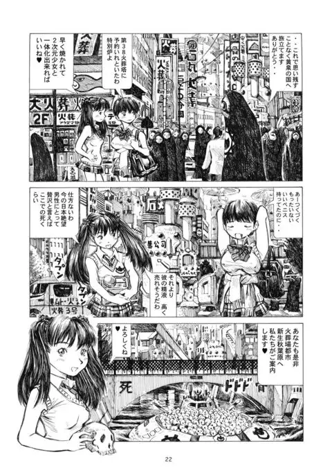 Akihabara Kasouba Shoujotai