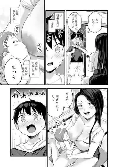 Onii-chan dakedo Oppai Sutte Mitai