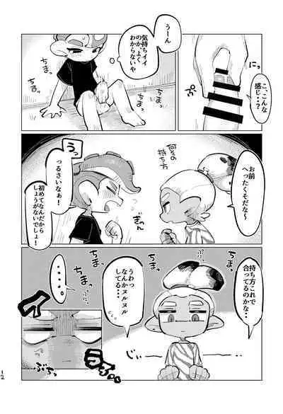 Jouzu ni Ikemashita!!