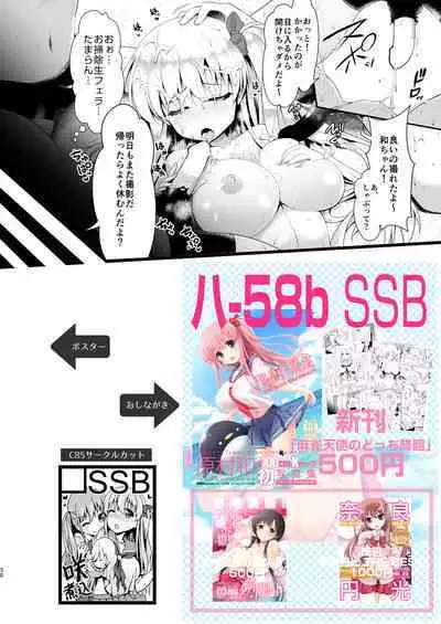 Mahjong Tenshi Nodocchi Kanzen Kaikin