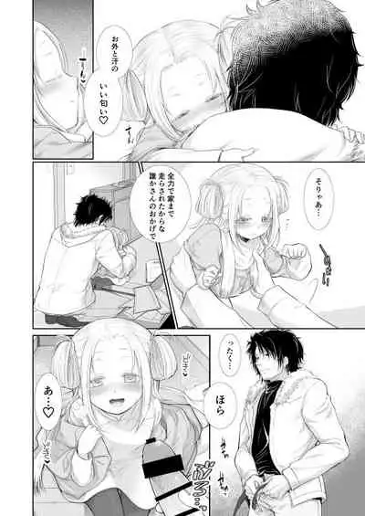 [POWER OF MACA (Macanoka)] winter date [Digital]