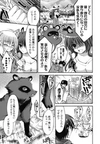 [Cesar] Otome Kaikinbi