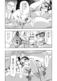 [Aura Seiji] Midara na Mesuyome