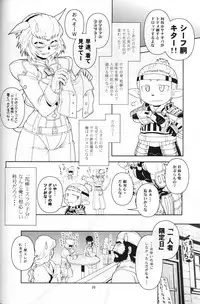 [Circle Credit (Akikan)] Kanjuku Mithran Tarutaru (Final Fantasy XI)