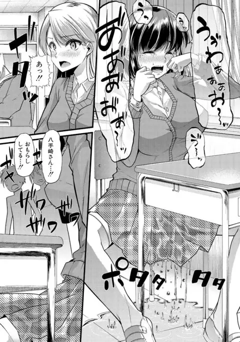 Yoi musume no to zetchou-en