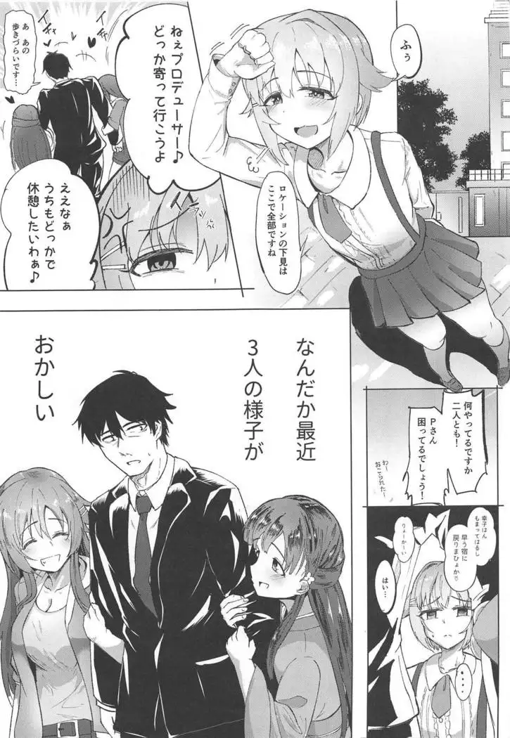 KBYD to 4P Suru Hon + Omakebon