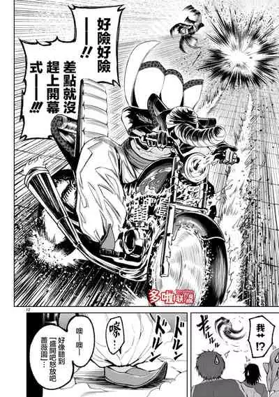 蔷薇园传奇 01-09 Chinese