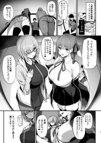 Senpai Gonomi no Kouhai ni Naremasu ka?