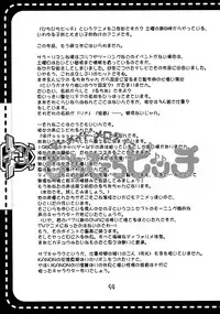 [GEBOKUDOU, Rikudoukan] Onegima! (Mahou Sensei Negima)