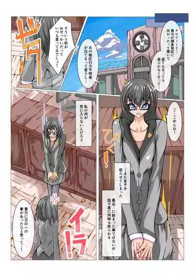 Futanari Dorei Gakuen-ka Keikaku No 1