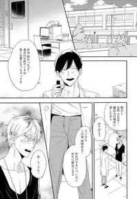 [Igohiko] Itoshi no Centimeter