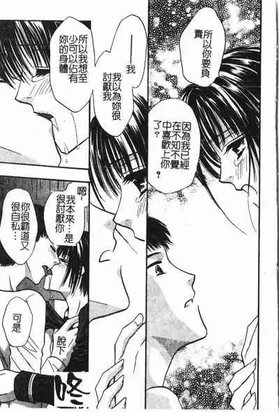 Abunai Koto Shite Mitai 2