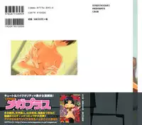 [Suehirogari] Cage [English] [Munyu]