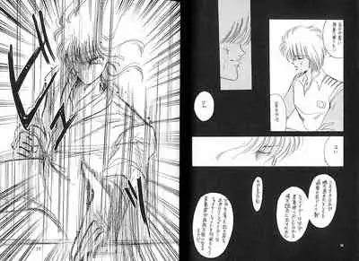 [CLUB DOLL (Ozaki Minami)] Dokusenyoku VOL. 3 (Captain Tsubasa)