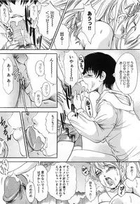 [The Amanoja9] Haeteru Onna Motto Futoino