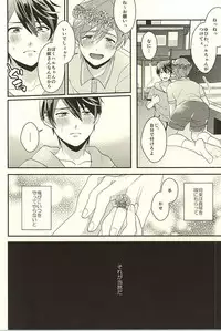 (SUPER24) [Kounetsu (Soyane)] Netsuai Hakkaku (Free!)