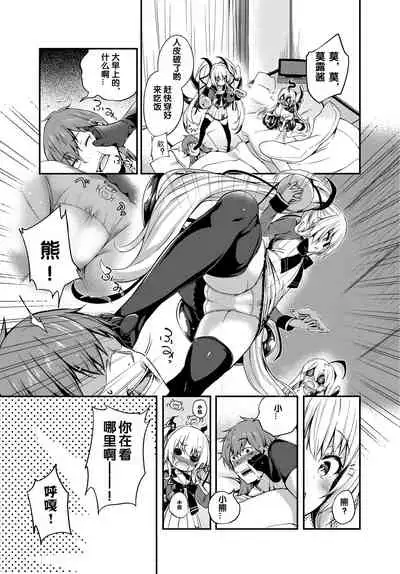[Tirotata] Gahi-chan Ch.8【忆之风汉化组】